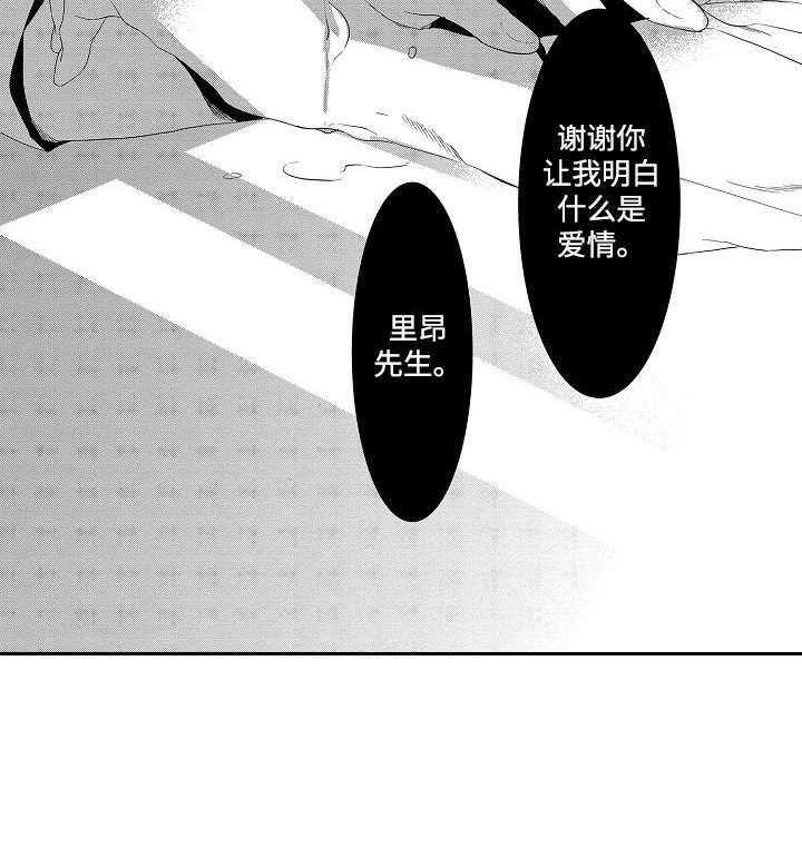 人鱼之约第21话图