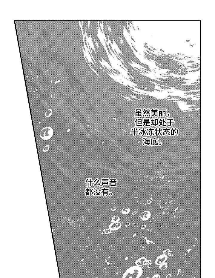 人鱼之约第22话图