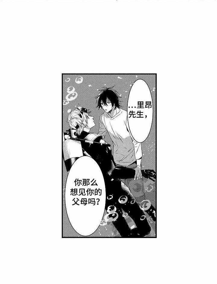 人鱼之约第23话图