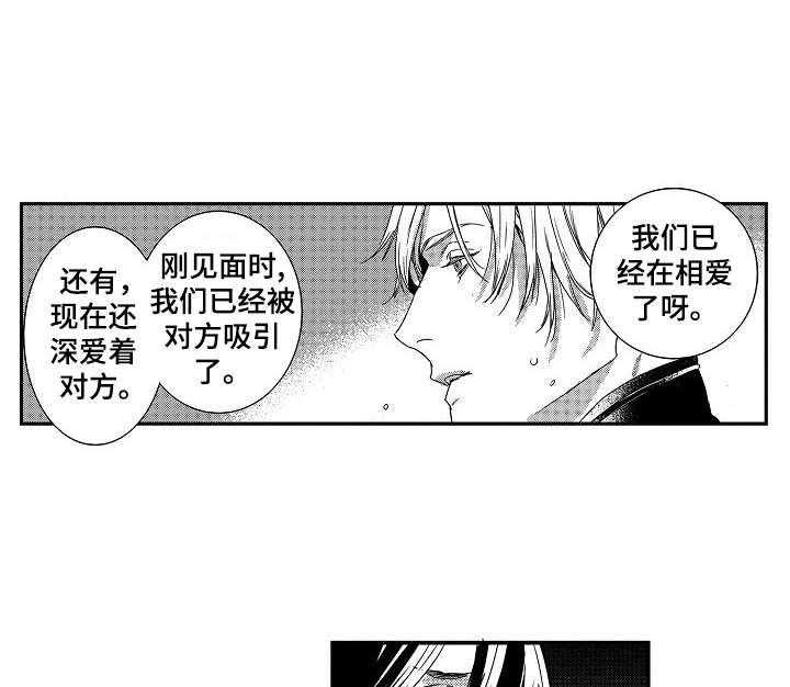 人鱼之约第24话图