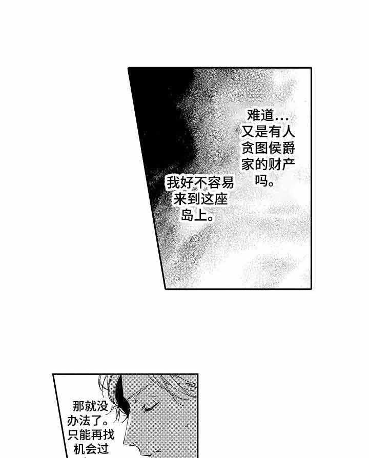 人鱼之约第3话图