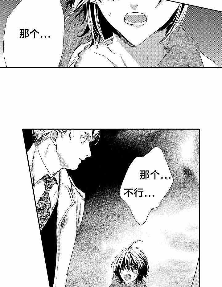 人鱼之约第3话图