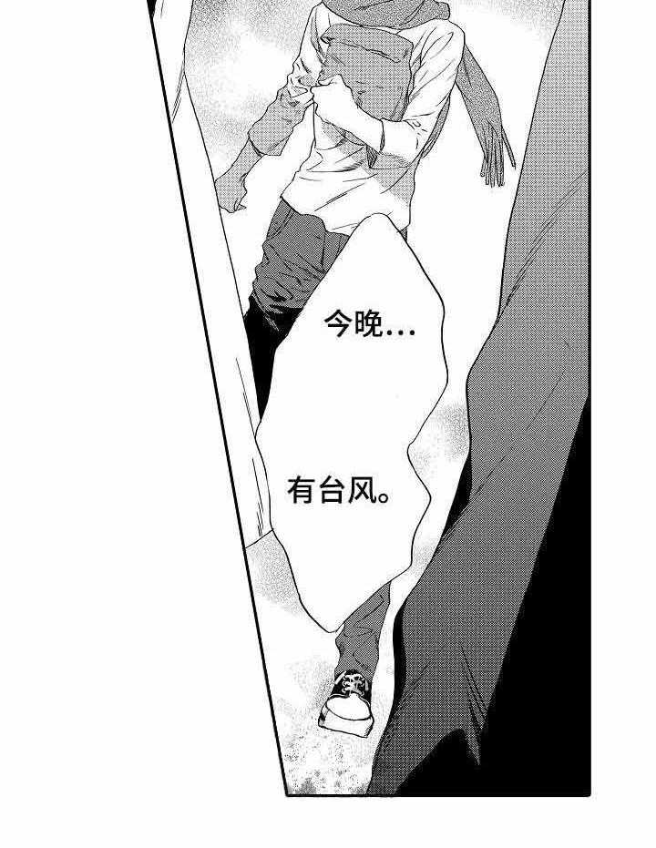 人鱼之约第3话图