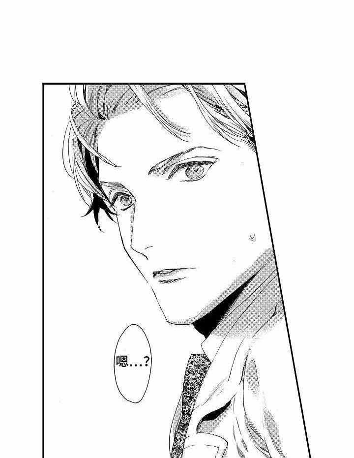 人鱼之约第3话图