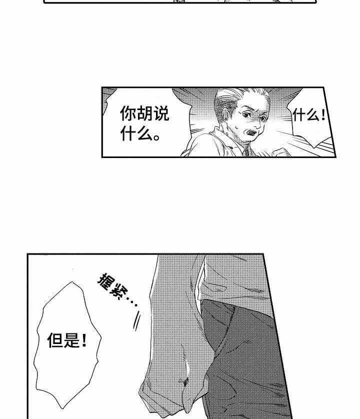 人鱼之约第3话图