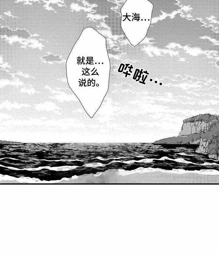 人鱼之约第3话图