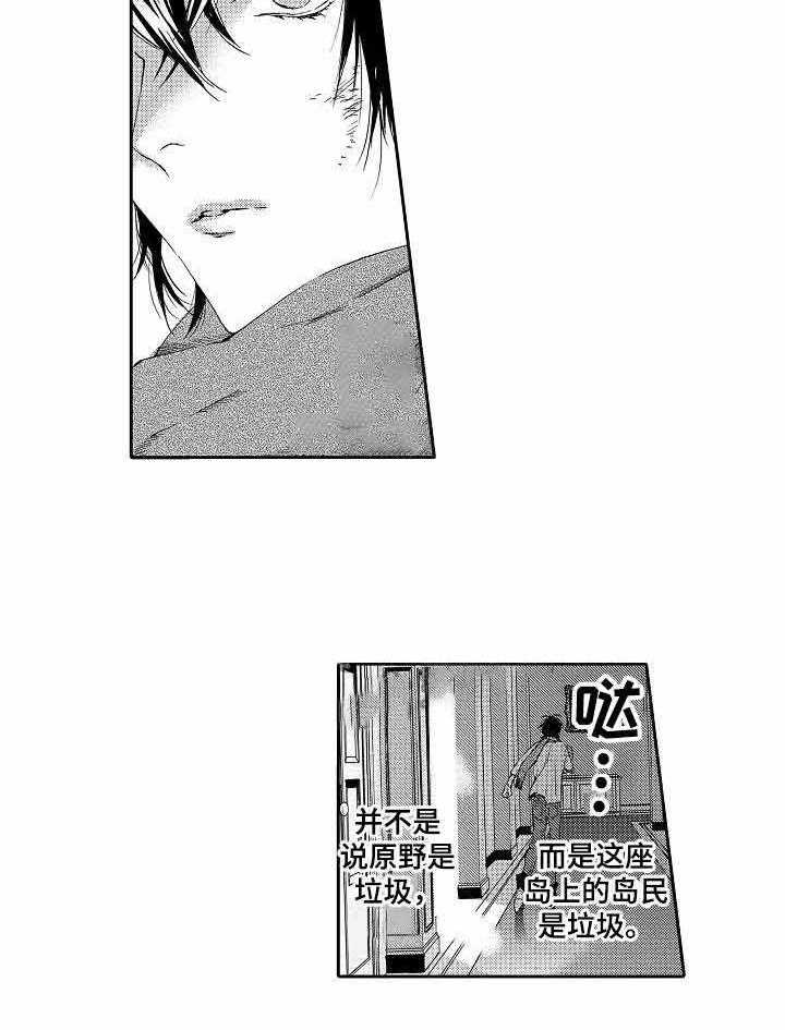 人鱼之约第3话图