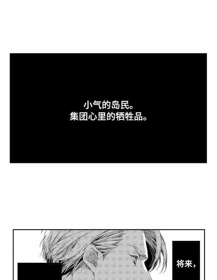 人鱼之约第4话图