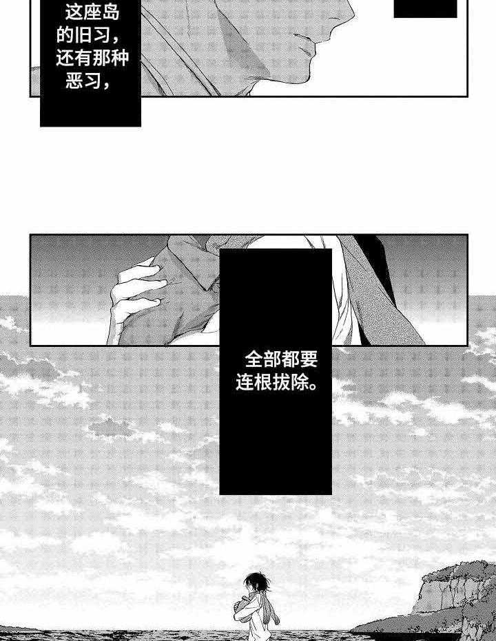 人鱼之约第4话图