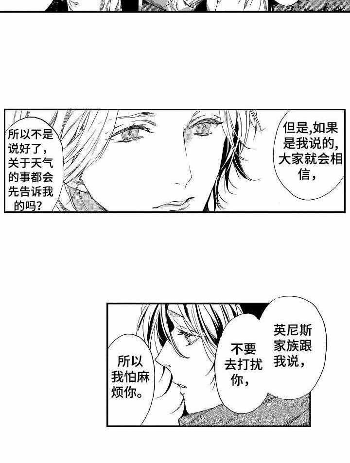 人鱼之约第4话图