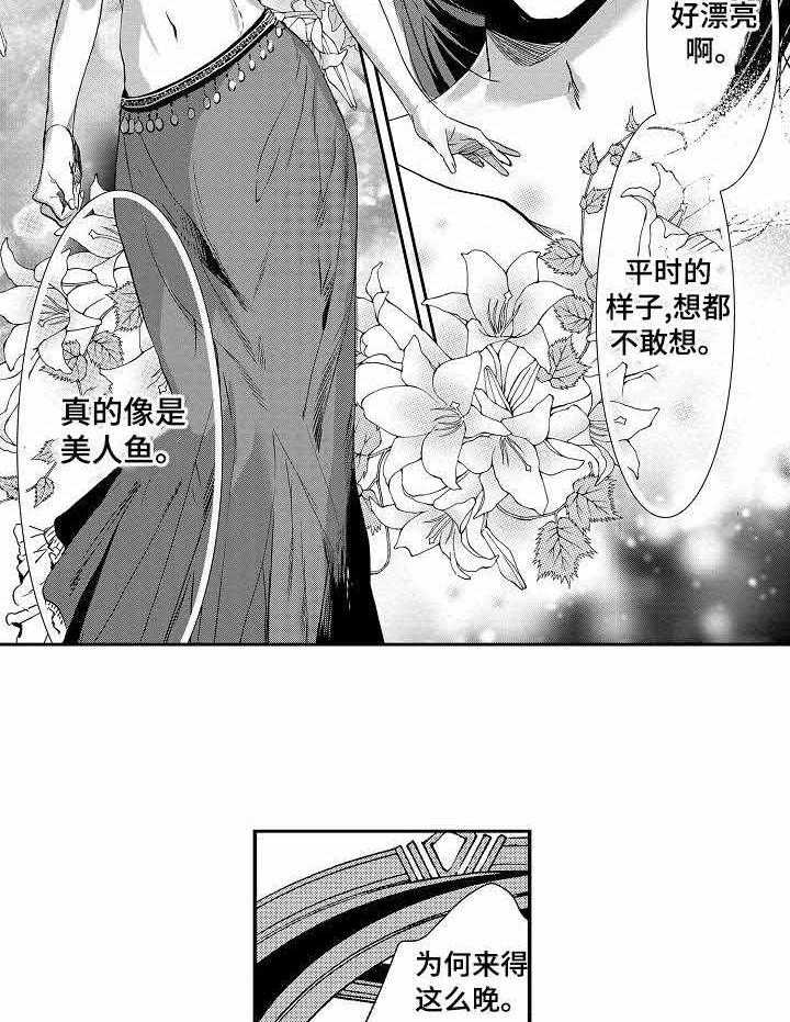 人鱼之约第5话图