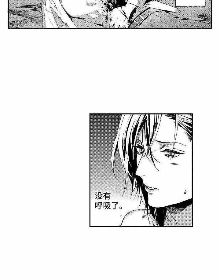 人鱼之约第6话图