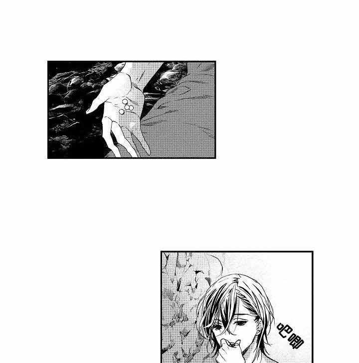 人鱼之约第7话图