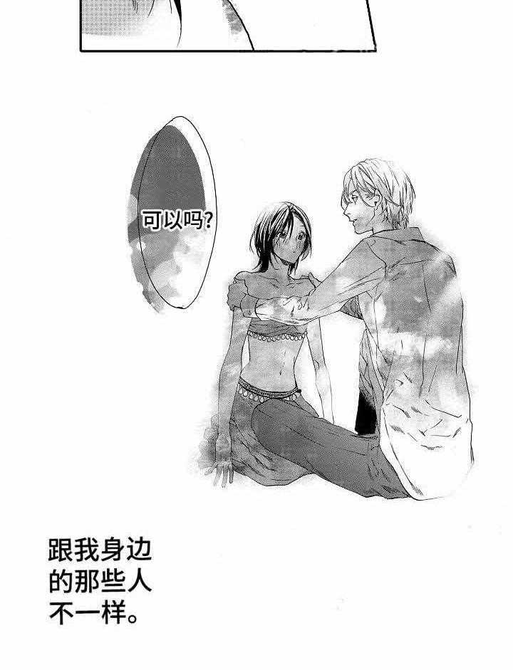 人鱼之约第7话图