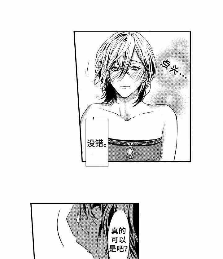 人鱼之约第8话图