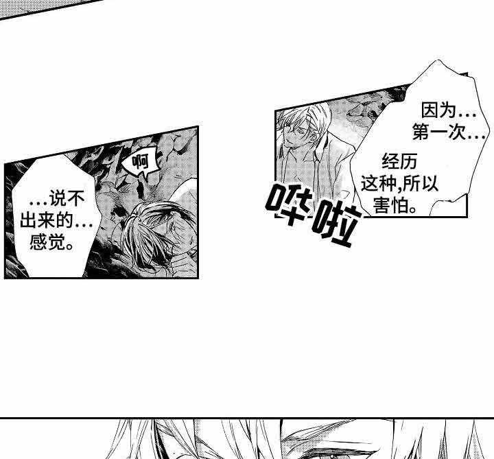 人鱼之约第8话图