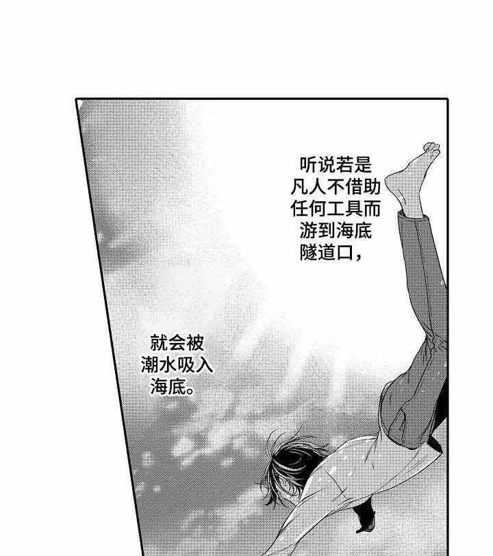 人鱼之约第9话图