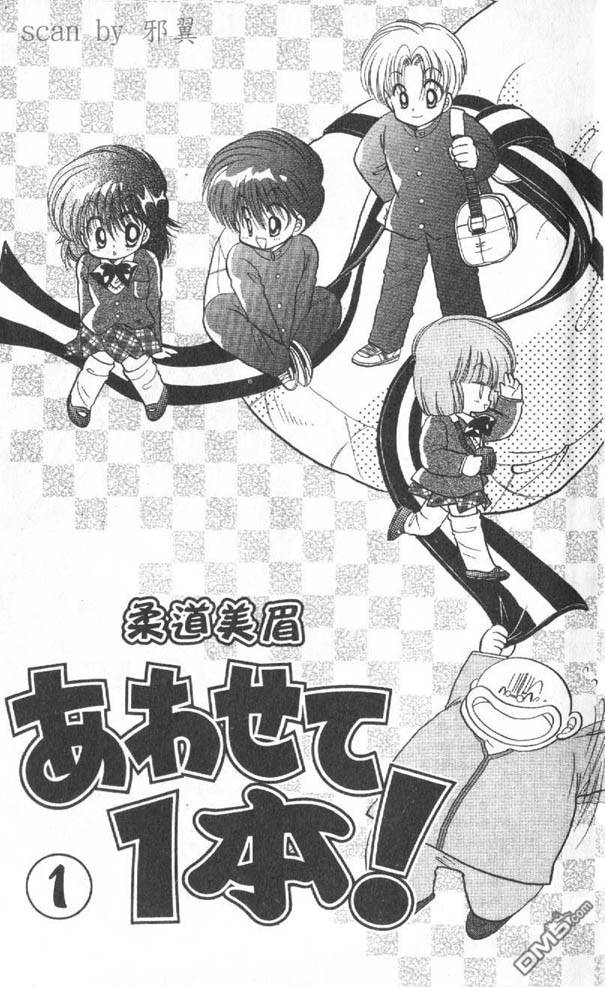 柔道美眉第1卷图