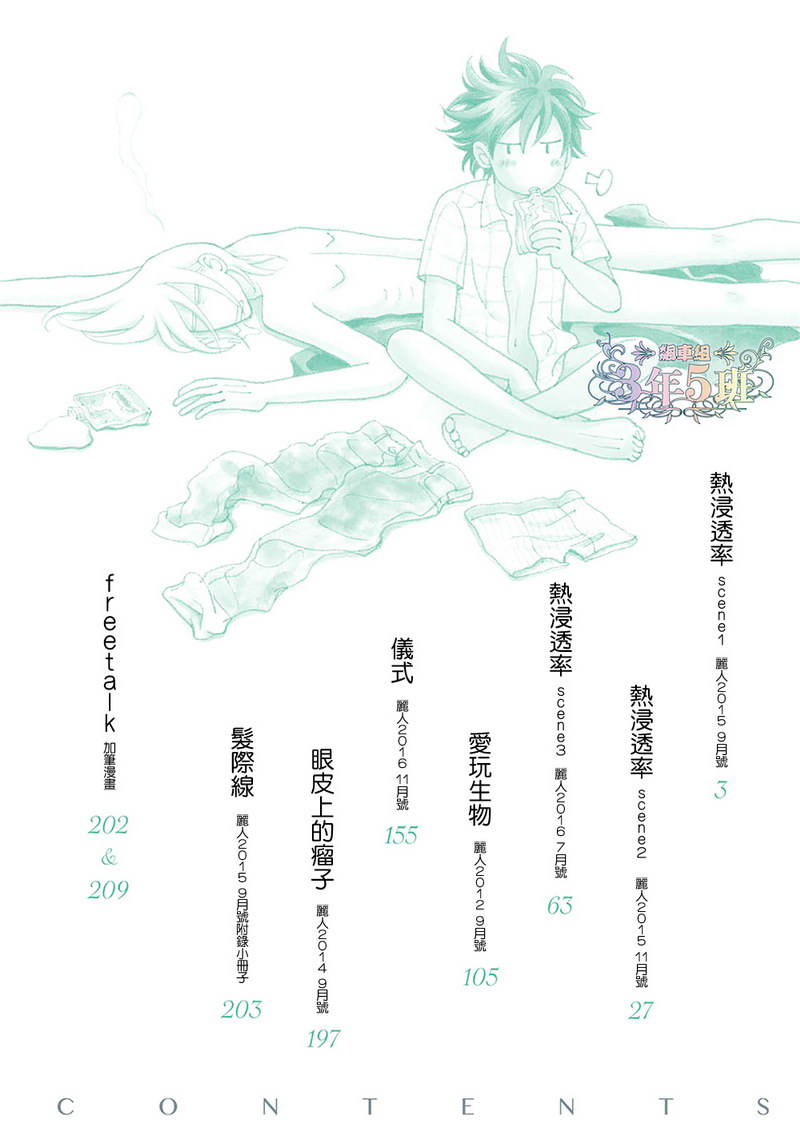 热浸透率 全一卷 第2页