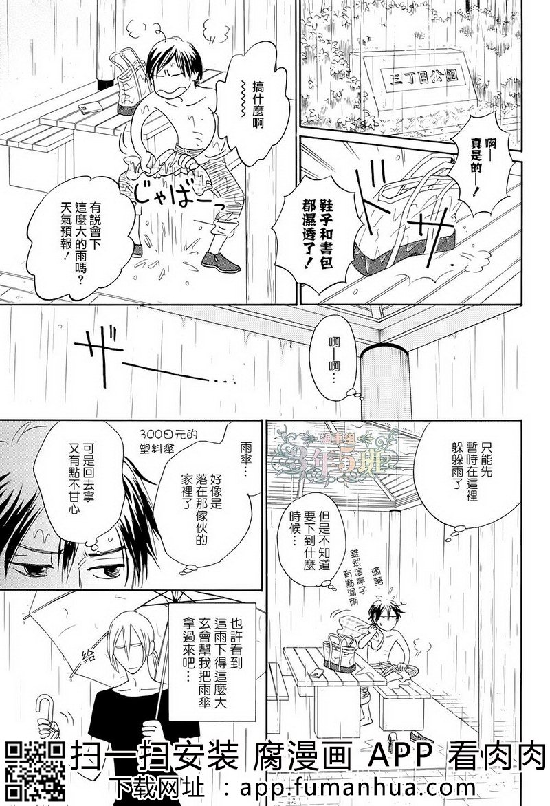 热浸透率 全一卷 第5页