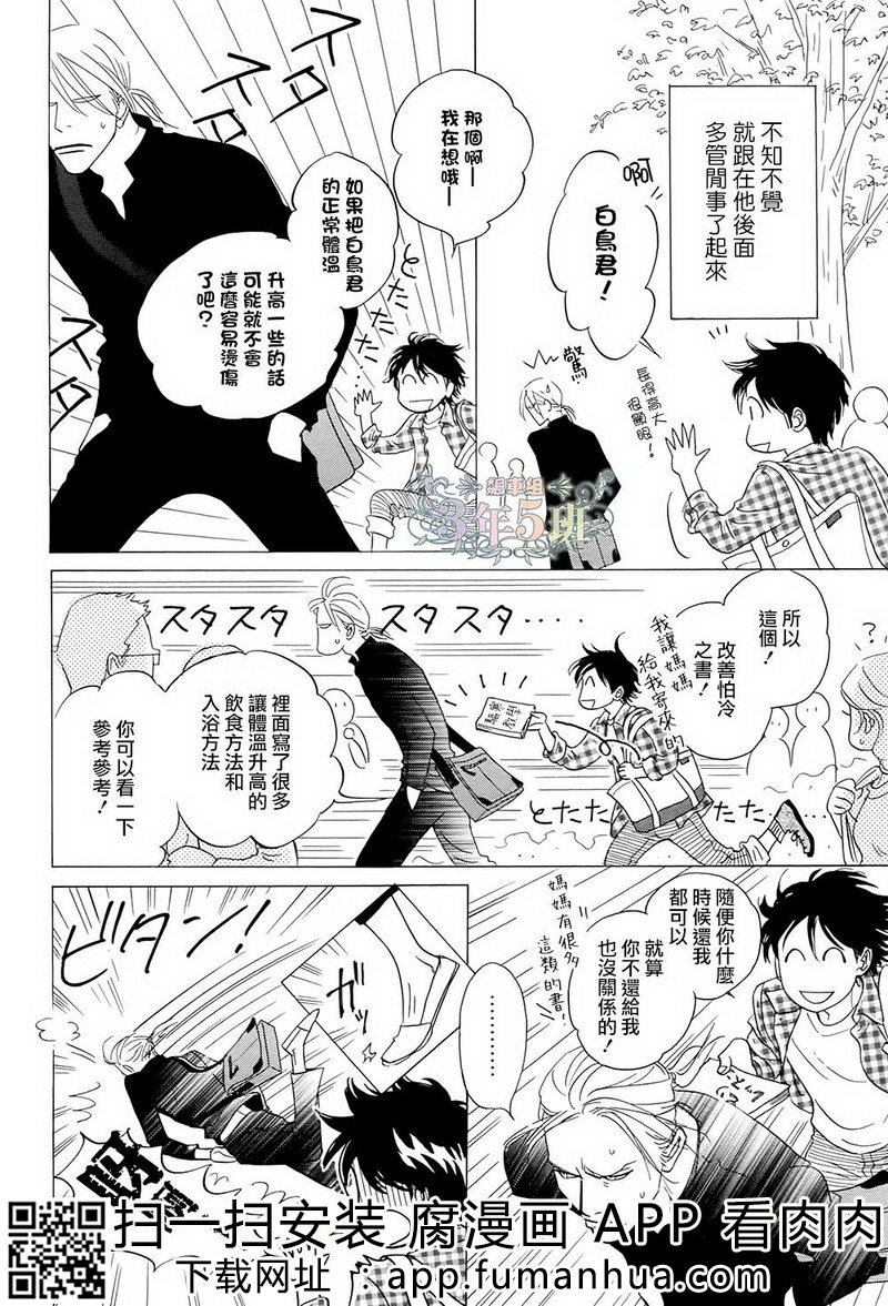 热浸透率 全一卷 第10页