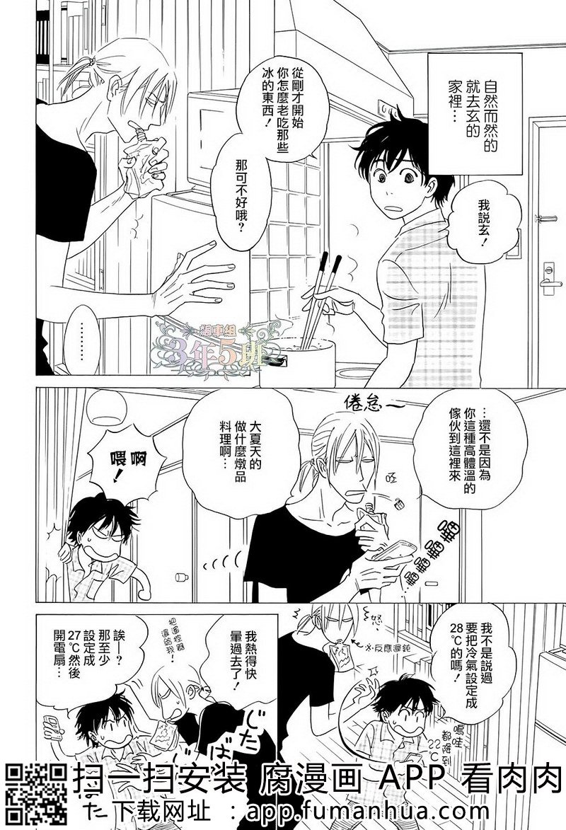 热浸透率 全一卷 第12页