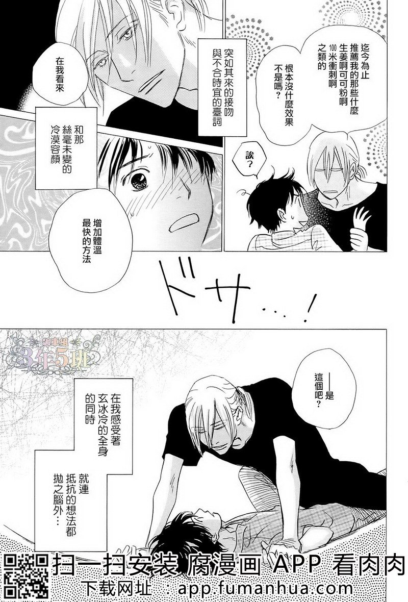 热浸透率 全一卷 第15页