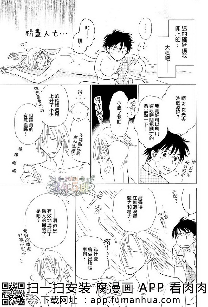 热浸透率 全一卷 第17页