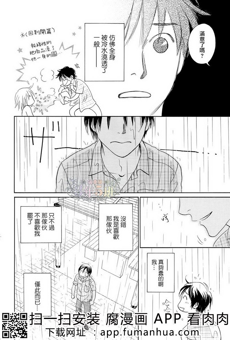 热浸透率 全一卷 第18页