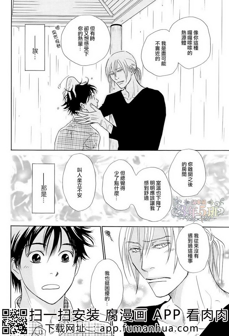 热浸透率 全一卷 第24页