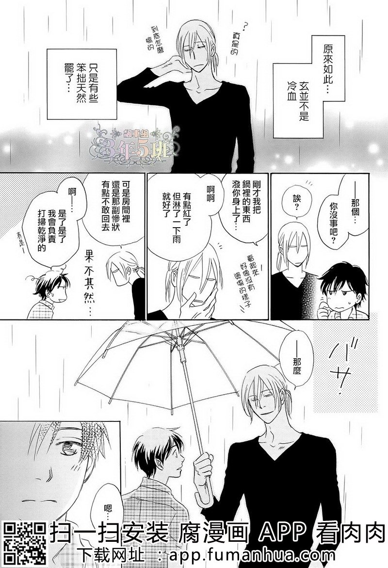 热浸透率 全一卷 第25页