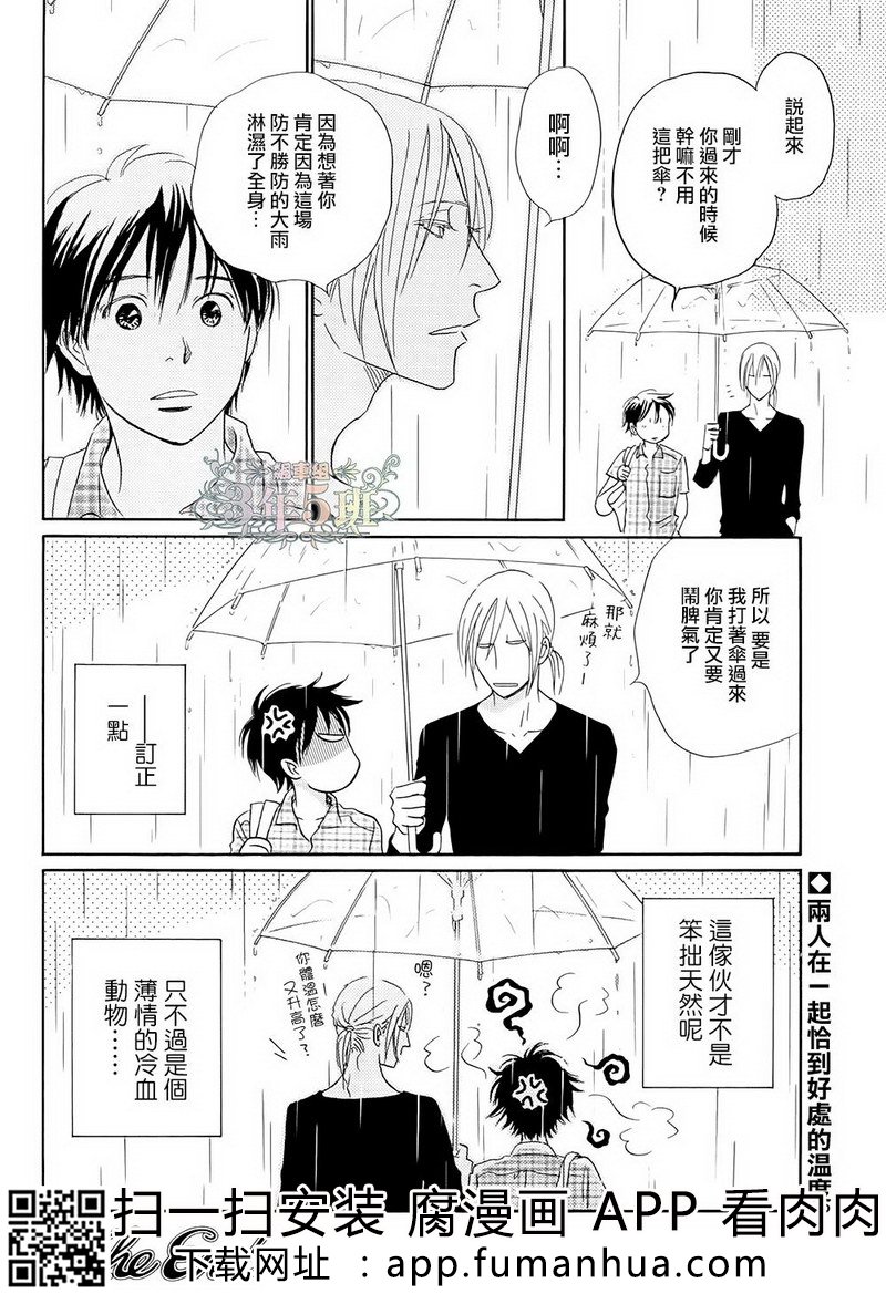 热浸透率 全一卷 第26页