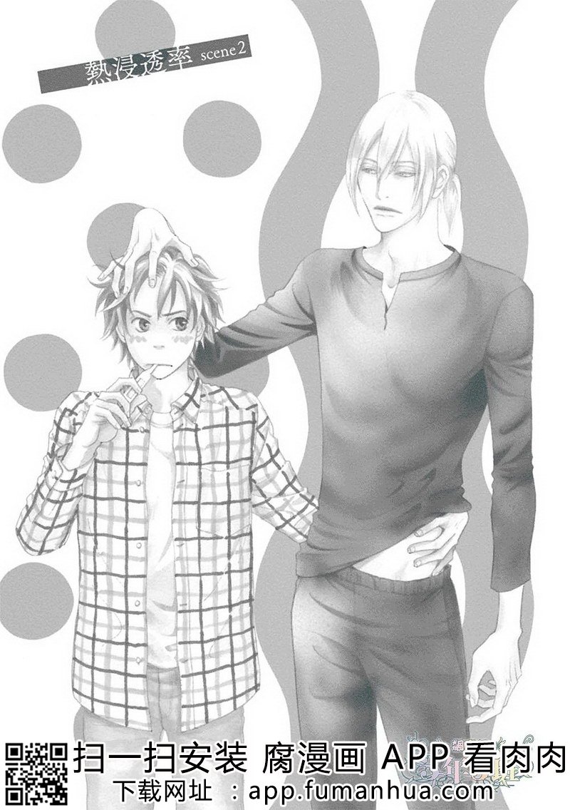 热浸透率 全一卷 第27页