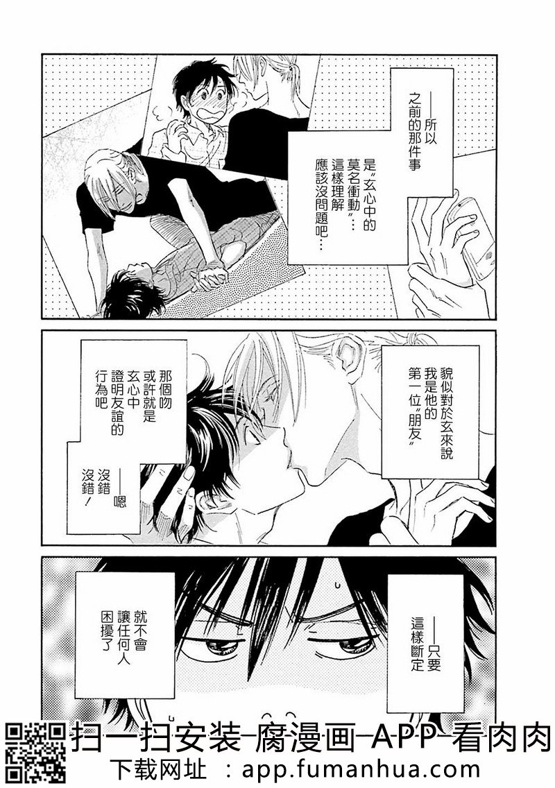 热浸透率 全一卷 第29页