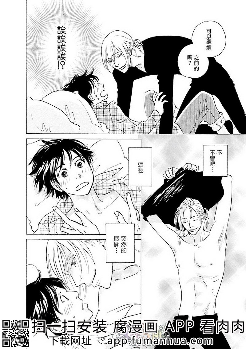 热浸透率 全一卷 第34页