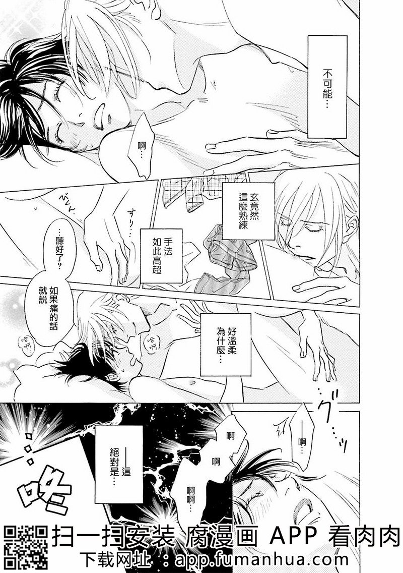 热浸透率 全一卷 第35页