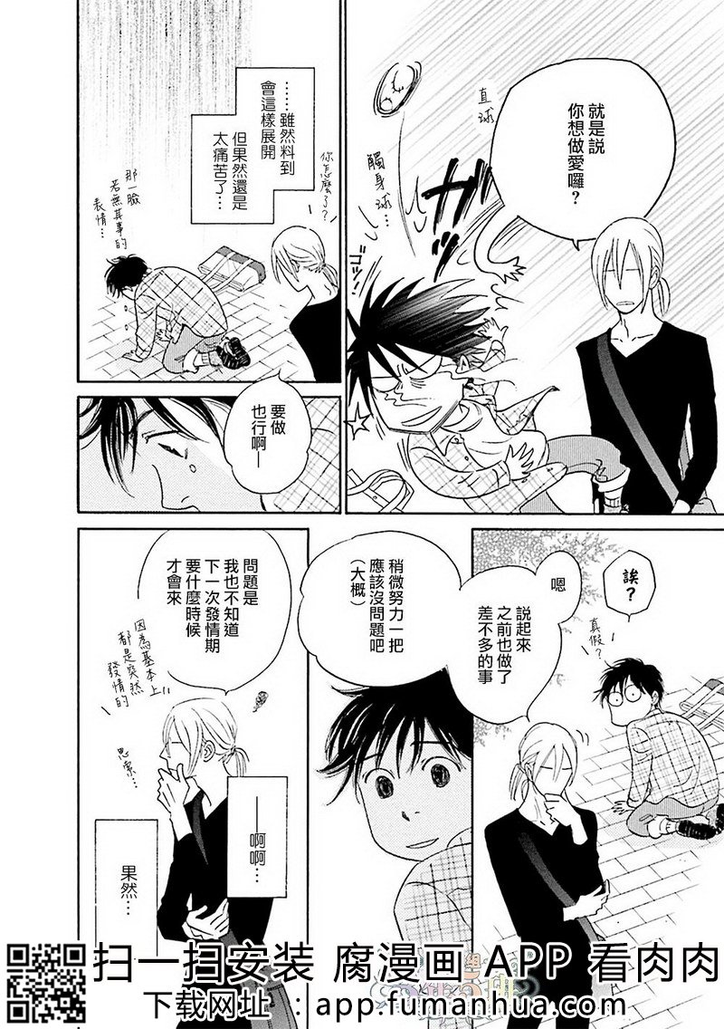 热浸透率 全一卷 第40页