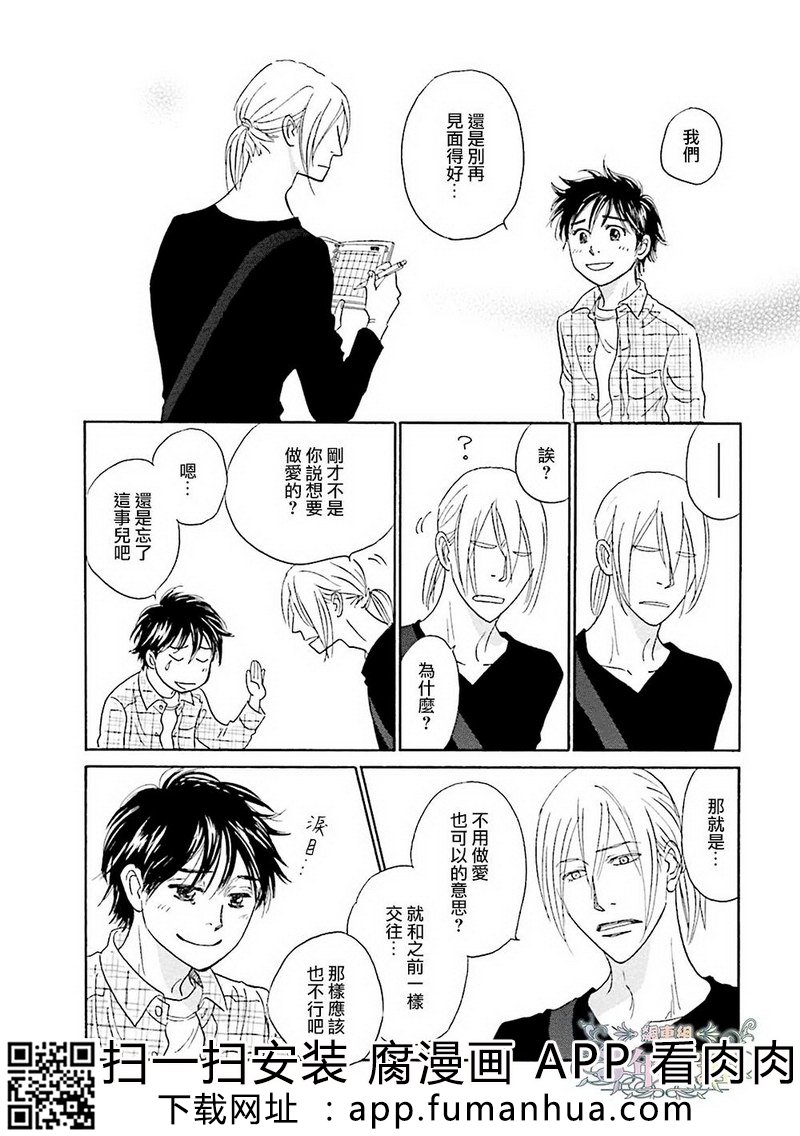 热浸透率 全一卷 第42页