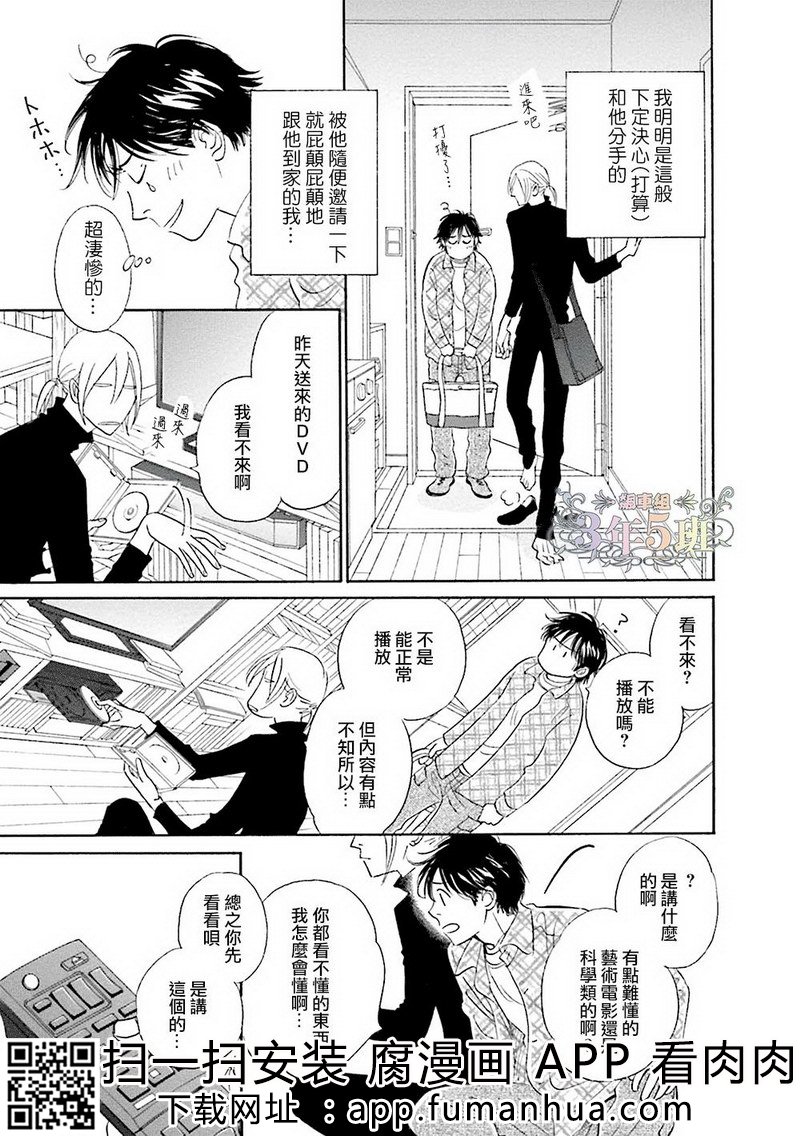 热浸透率 全一卷 第49页