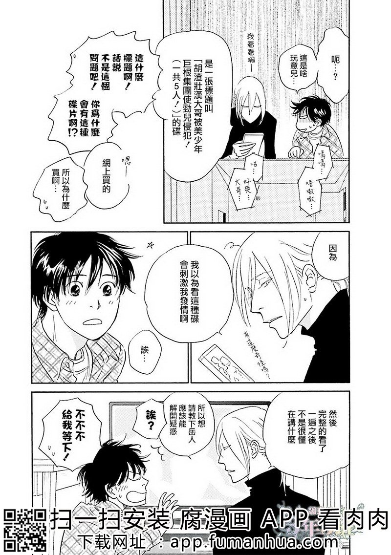 热浸透率 全一卷 第51页