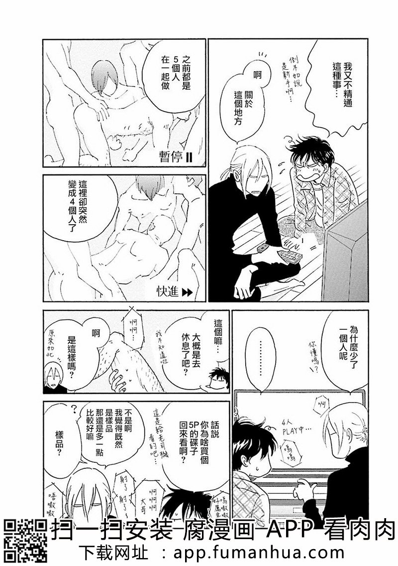 热浸透率 全一卷 第52页