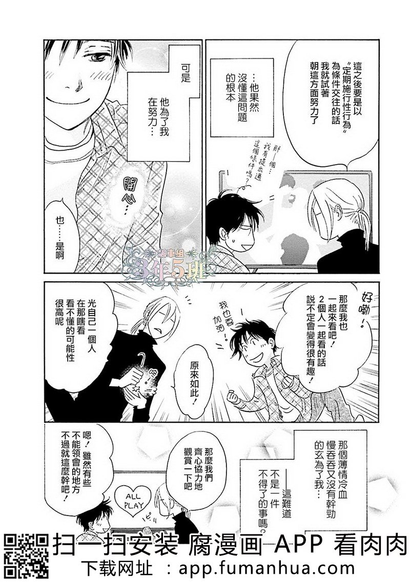 热浸透率 全一卷 第54页