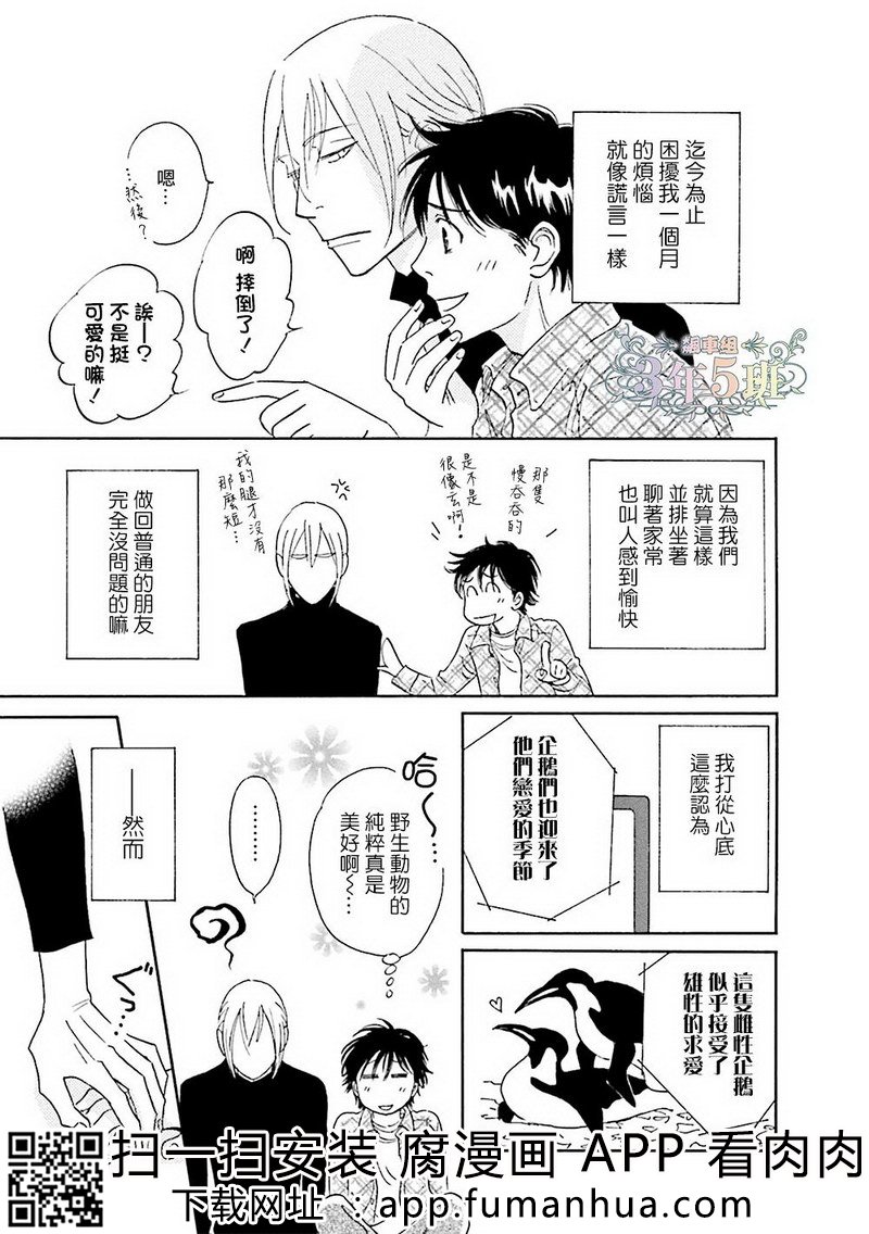 热浸透率 全一卷 第59页