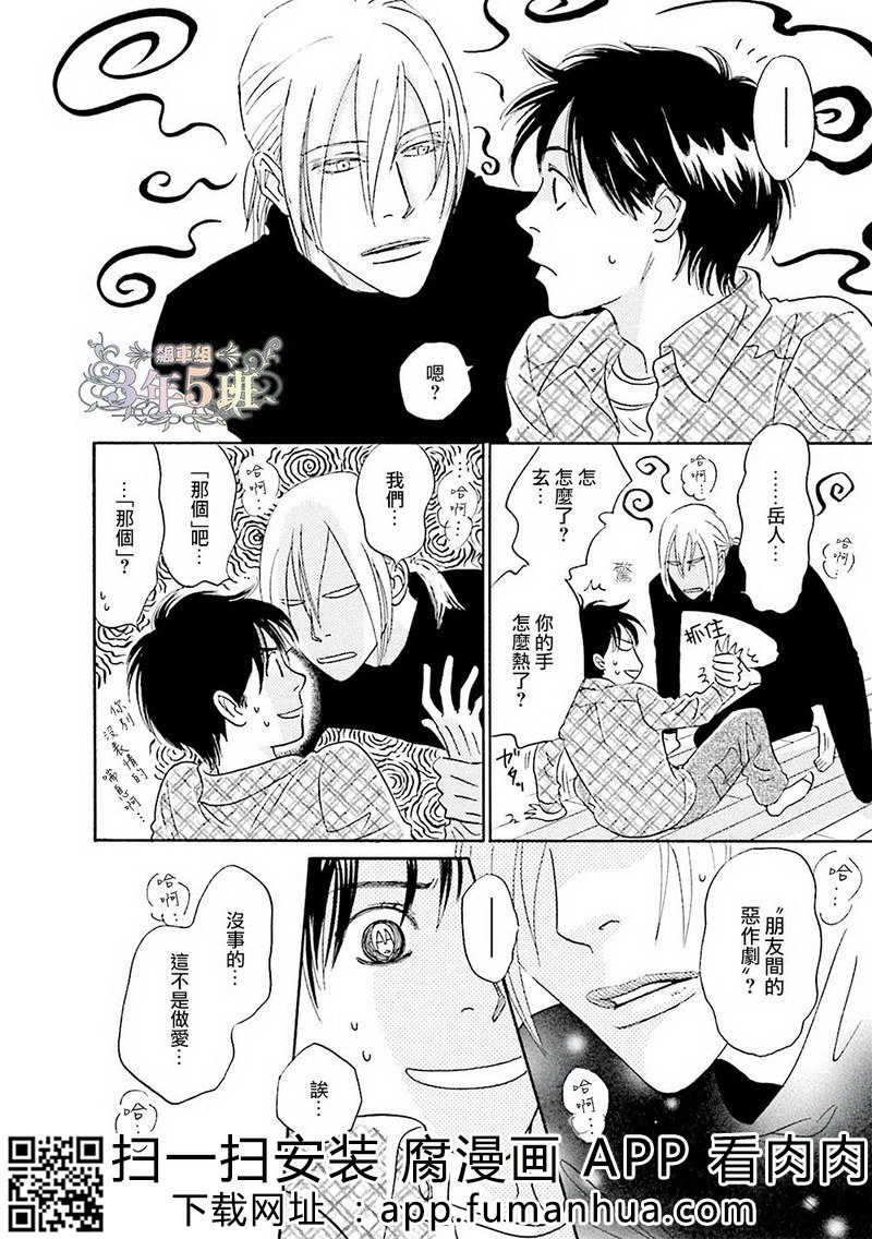 热浸透率 全一卷 第60页