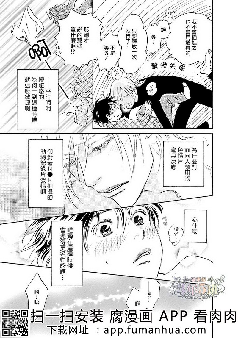 热浸透率 全一卷 第61页