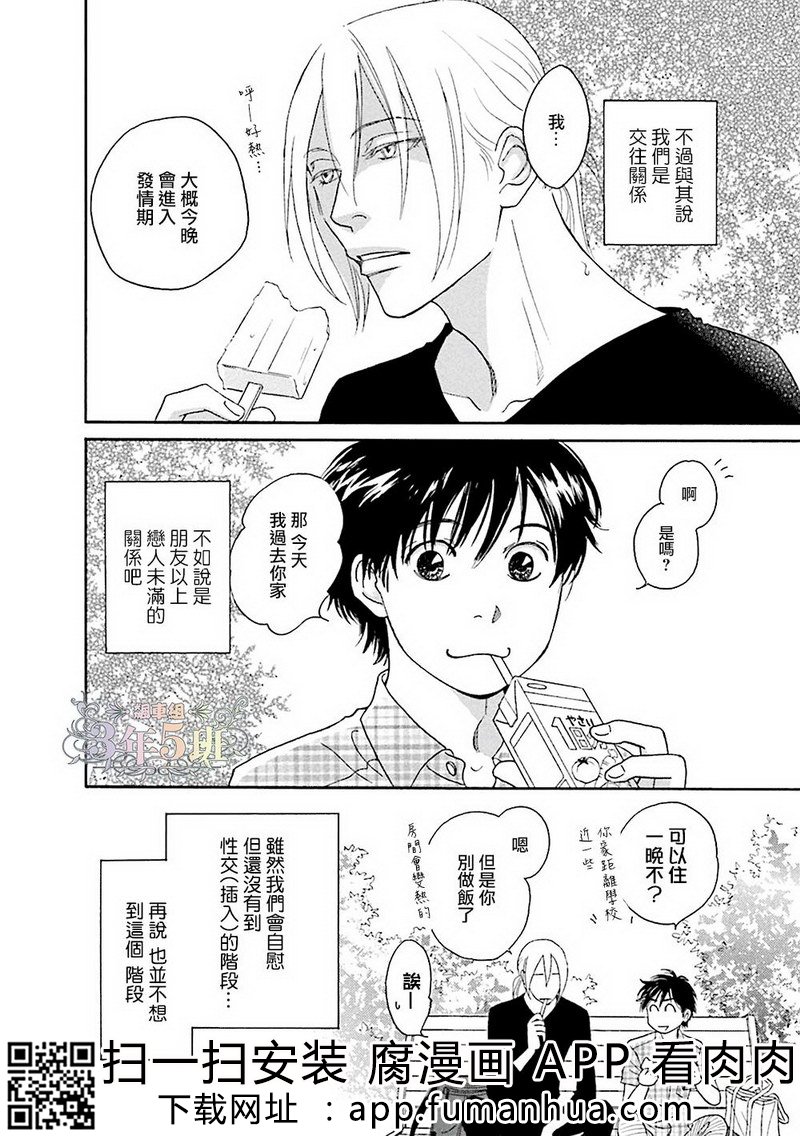 热浸透率 全一卷 第64页