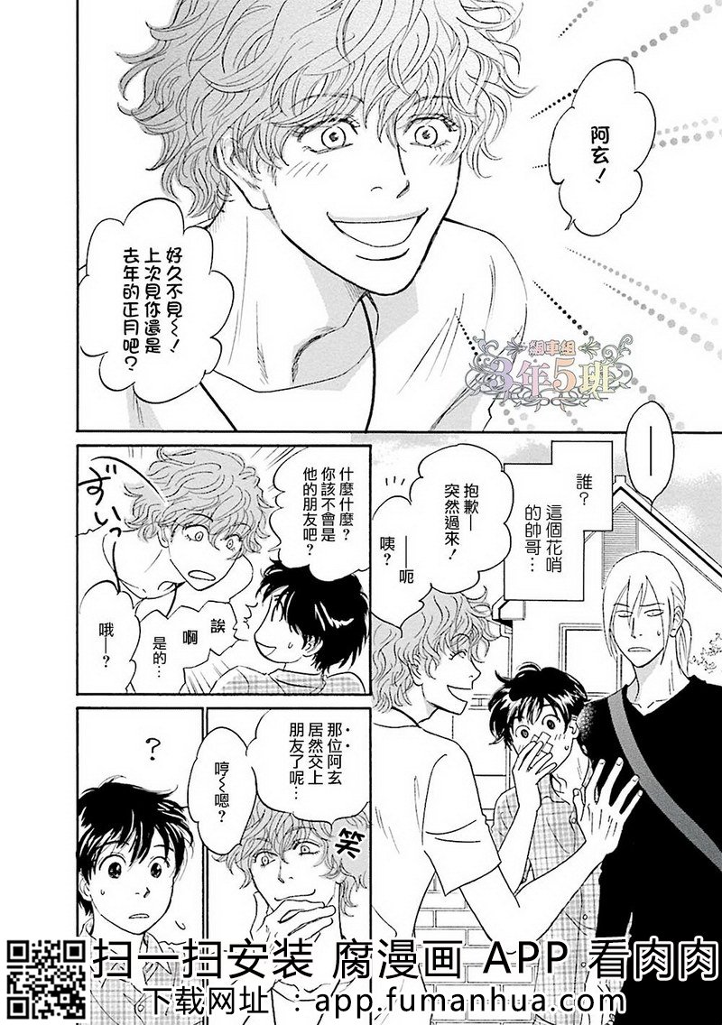 热浸透率 全一卷 第66页