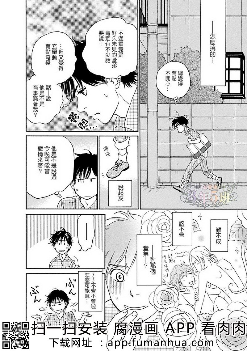 热浸透率 全一卷 第72页