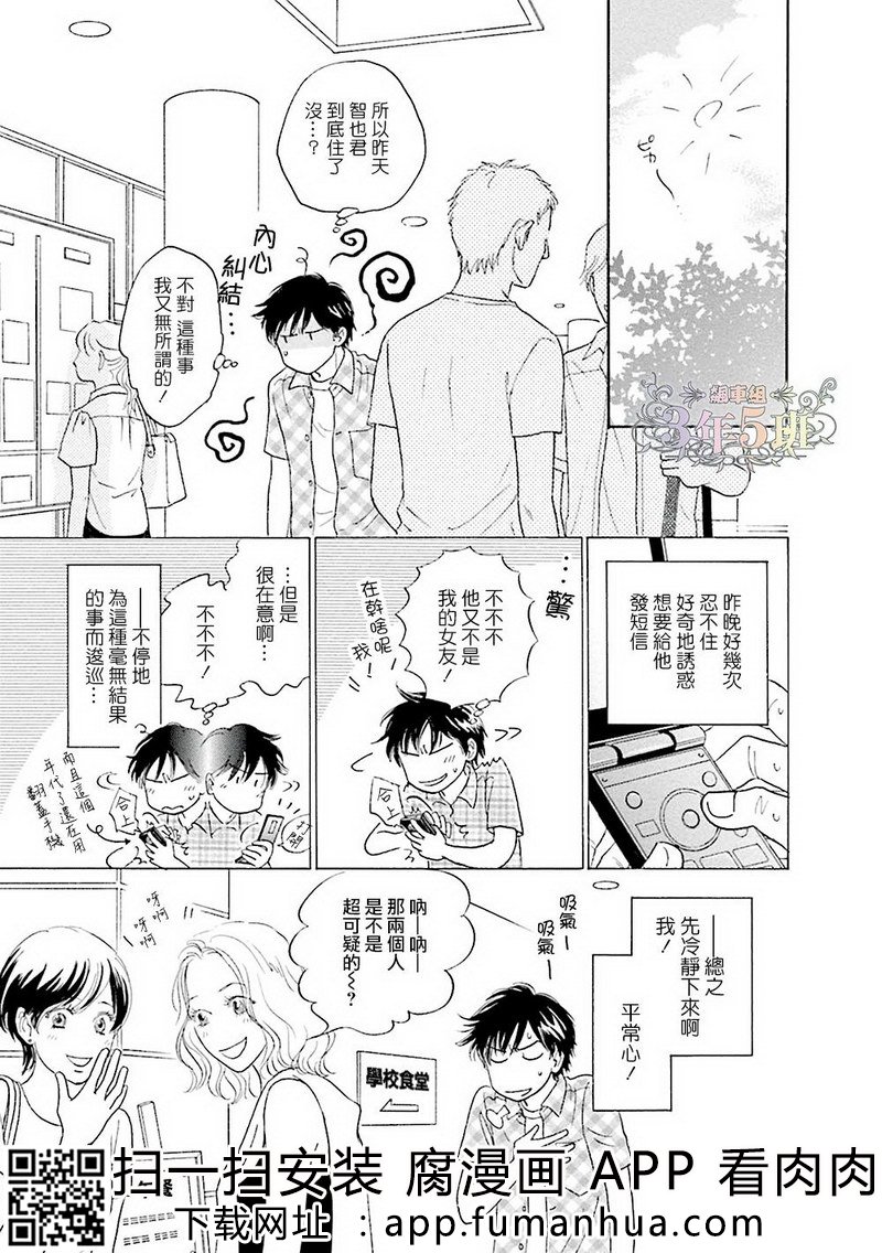 热浸透率 全一卷 第73页