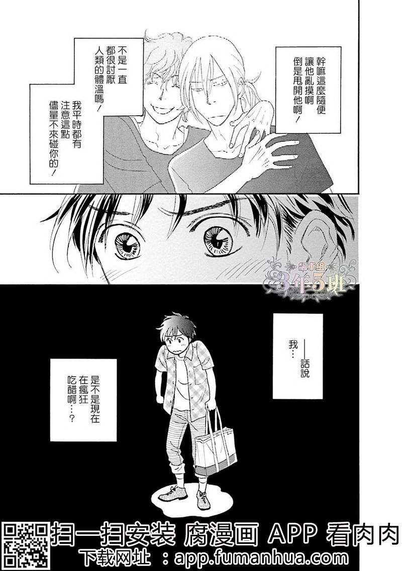 热浸透率 全一卷 第79页